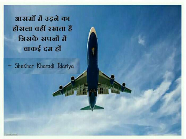 Hindi Quotes by shekhar kharadi Idriya : 111211890