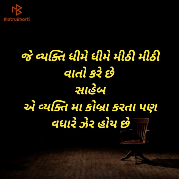 Gujarati Religious by Shailesh jivani : 111211896