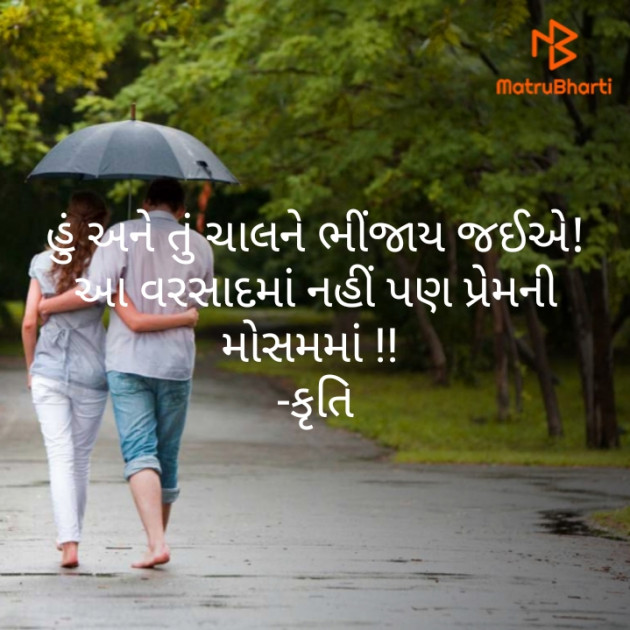 Gujarati Good Evening by Krutika : 111211495