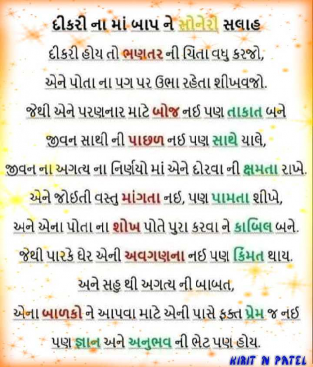 Gujarati Jokes by પ્રેમ નો જોકર : 111211960