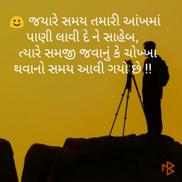 Gujarati Funny by Dilip Mangukiya : 111211965