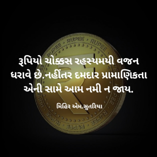 English Quotes by Mihir M Sutariya : 111211997