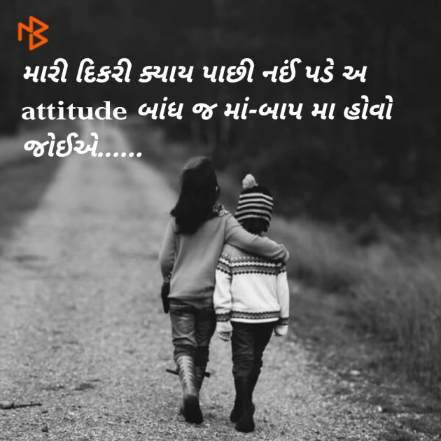 Gujarati Quotes by deepika Patel : 111212008