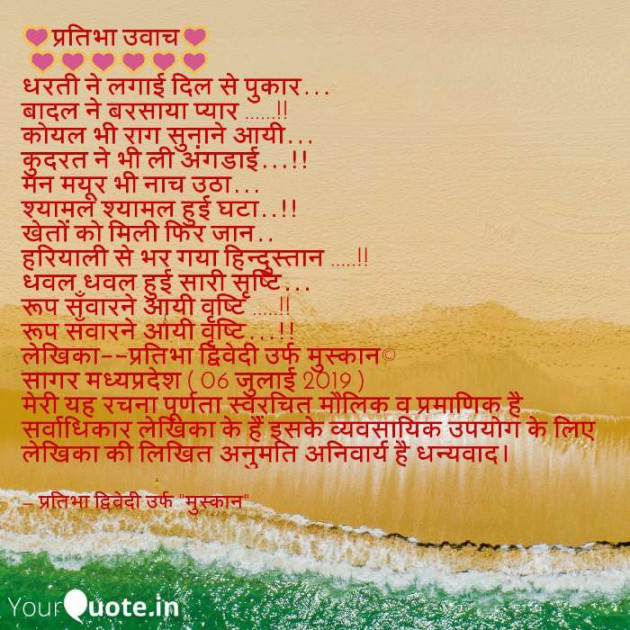 Hindi Whatsapp-Status by प्रतिभा द्विवेदी : 111212039