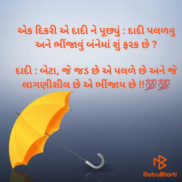 Gujarati Microfiction by Aniruddhsinh Vaghela Vasan Mahadev : 111212041