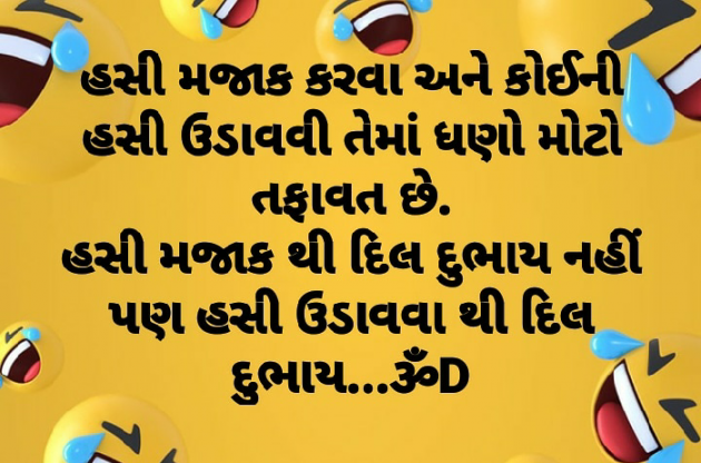 Gujarati Quotes by Dhruti Dave : 111212066