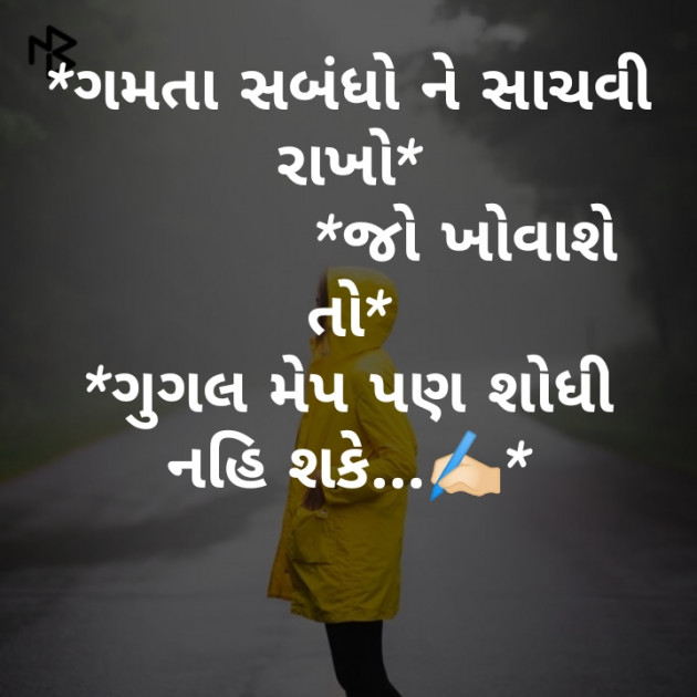 Gujarati Whatsapp-Status by komal rathod : 111212067