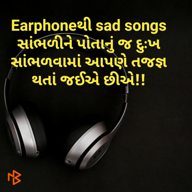 Gujarati Thought by Maitri Barbhaiya : 111212076