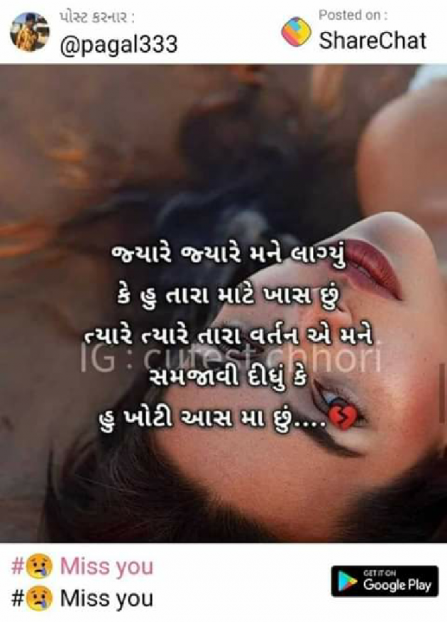 Gujarati Romance by Aarti : 111212086