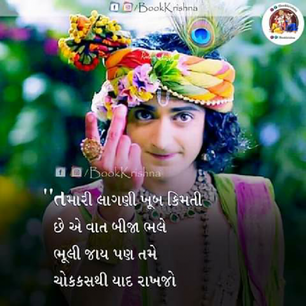 Gujarati Whatsapp-Status by Aarti : 111212092