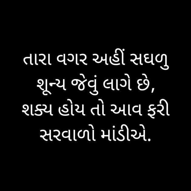 Gujarati Song by Hiten Parmar : 111212097