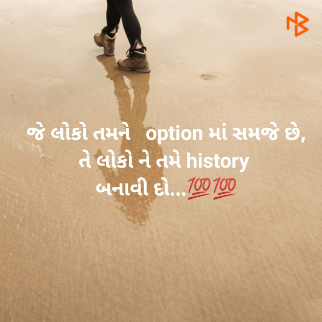 Gujarati Microfiction by Aniruddhsinh Vaghela Vasan Mahadev : 111212128