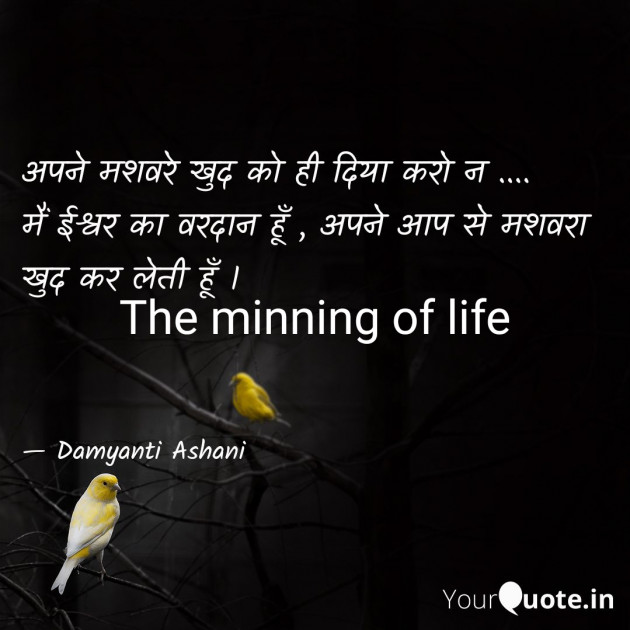 Gujarati Good Evening by Damyanti Ashani : 111212158