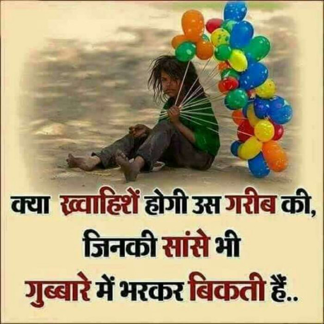 Hindi Motivational by Devesh Mishra : 111212175