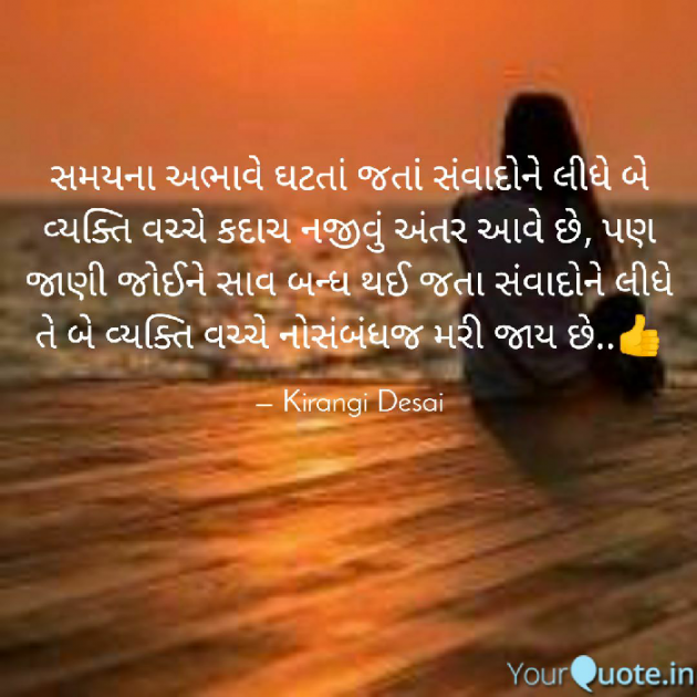 Gujarati Quotes by Kirangi Desai : 111212202