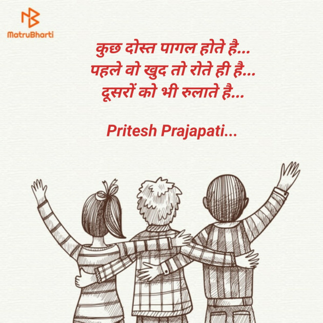 English Good Night by Pritesh Prajapati : 111212210