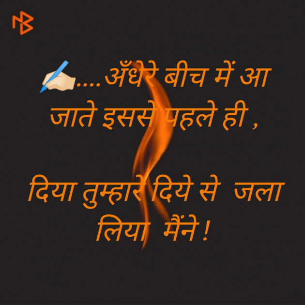 English Shayri by Kushwaha Arush : 111212221