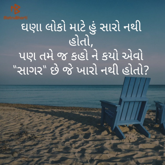 Gujarati Whatsapp-Status by SAGAR PANSURIYA : 111212231