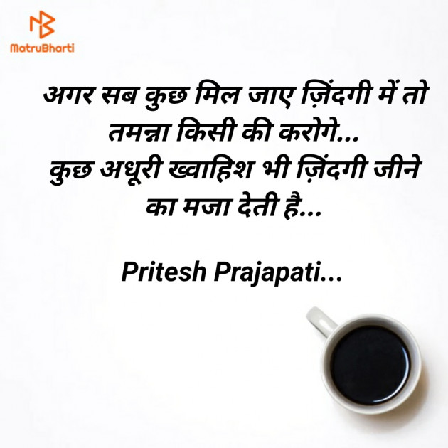 English Good Night by Pritesh Prajapati : 111212291