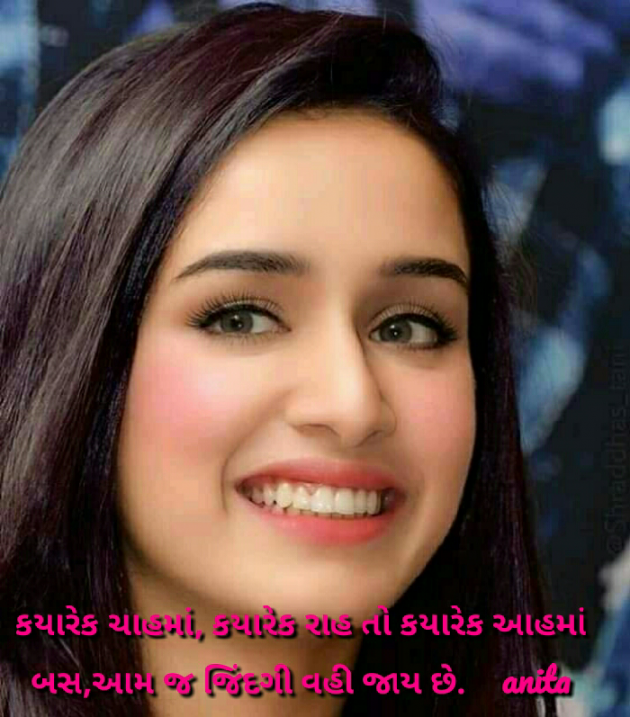 Gujarati Blog by Nai Anita : 111212303