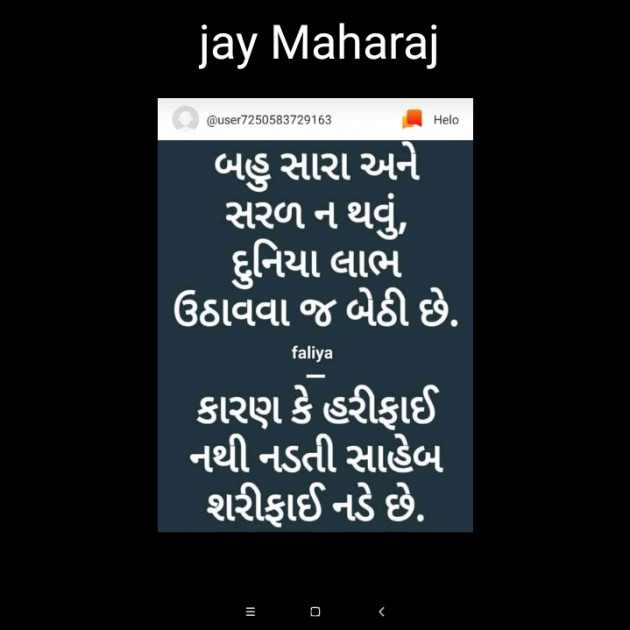 Gujarati Quotes by Viral Thakar : 111212325