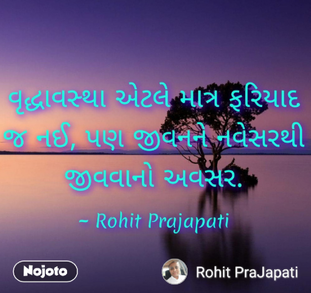 Gujarati Whatsapp-Status by ધબકાર... : 111212355