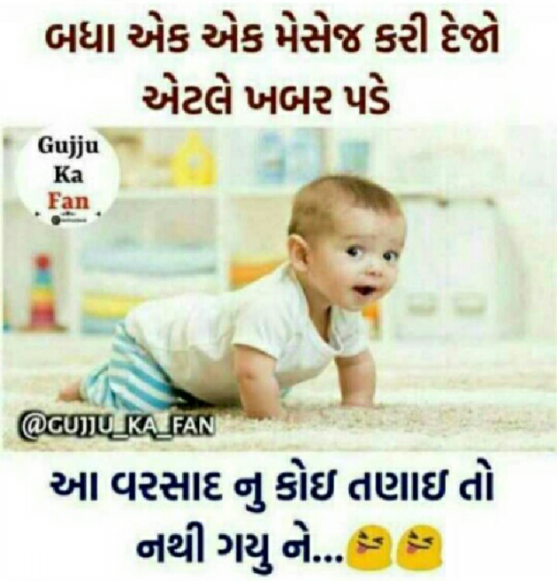 Gujarati Jokes by Gadhadara Jayou : 111212378