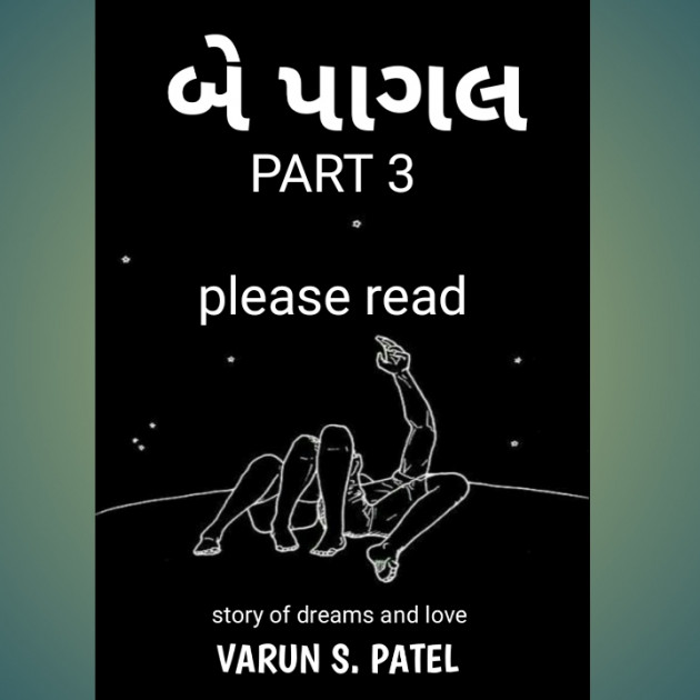 Gujarati News by VARUN S. PATEL : 111212380