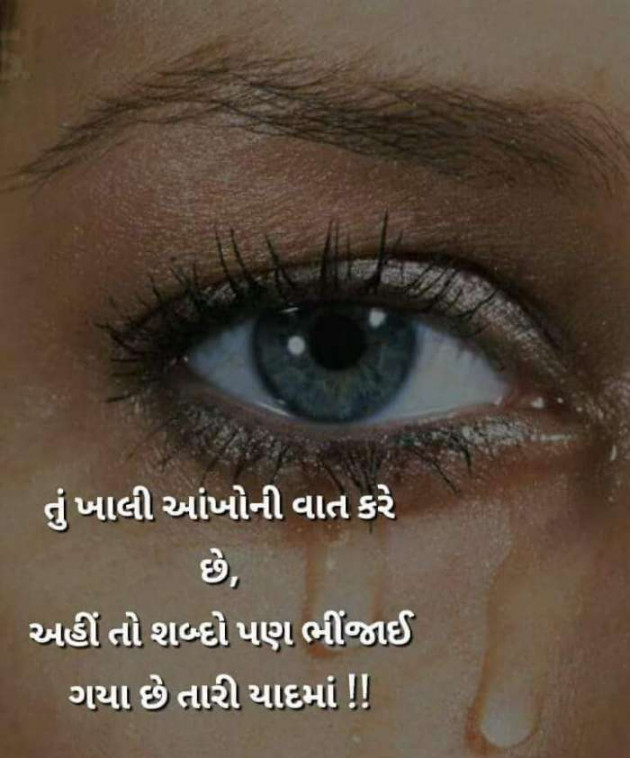 Gujarati Romance by Mukesh Shah : 111212390