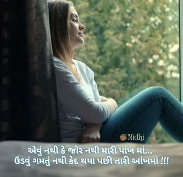Gujarati Romance by Mukesh Shah : 111212393