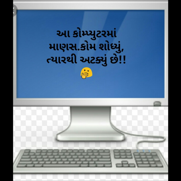 Gujarati Thought by Kinar Rana : 111212396