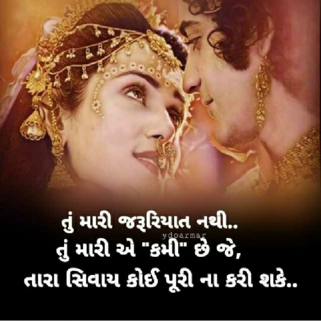 Gujarati Quotes by Shweta Parmar : 111212417