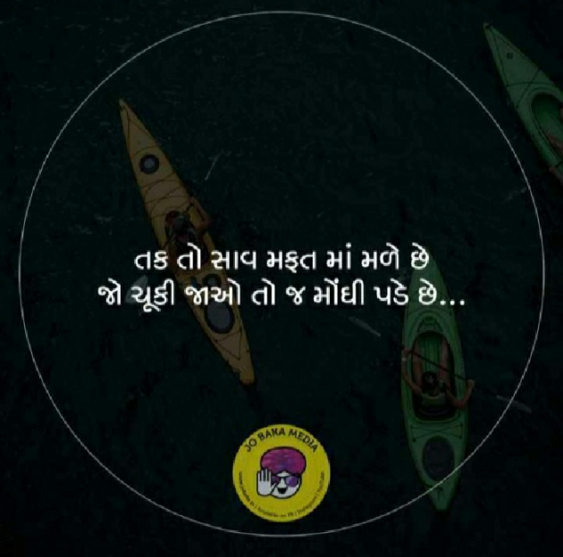 Gujarati Quotes by Shweta Parmar : 111212419