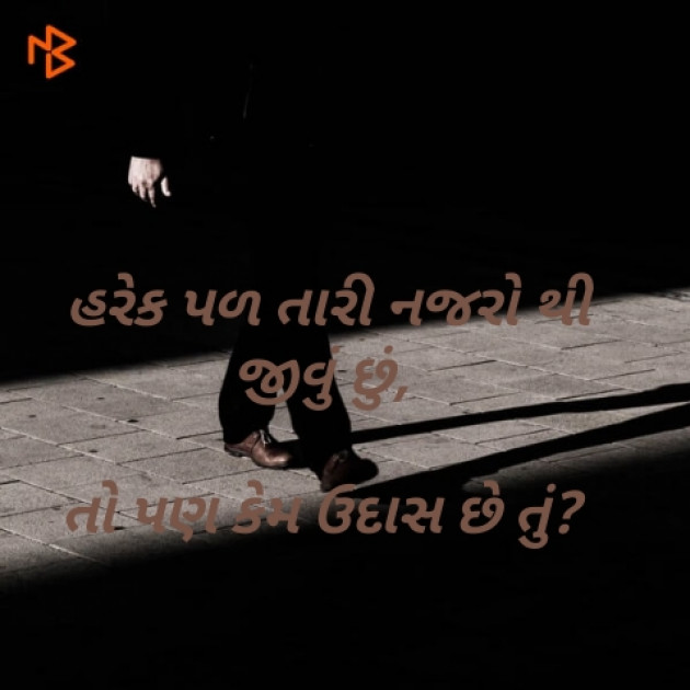 Gujarati Shayri by Sonu dholiya : 111212421