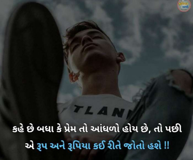 Gujarati Whatsapp-Status by Parmar Narvirsinh : 111212425