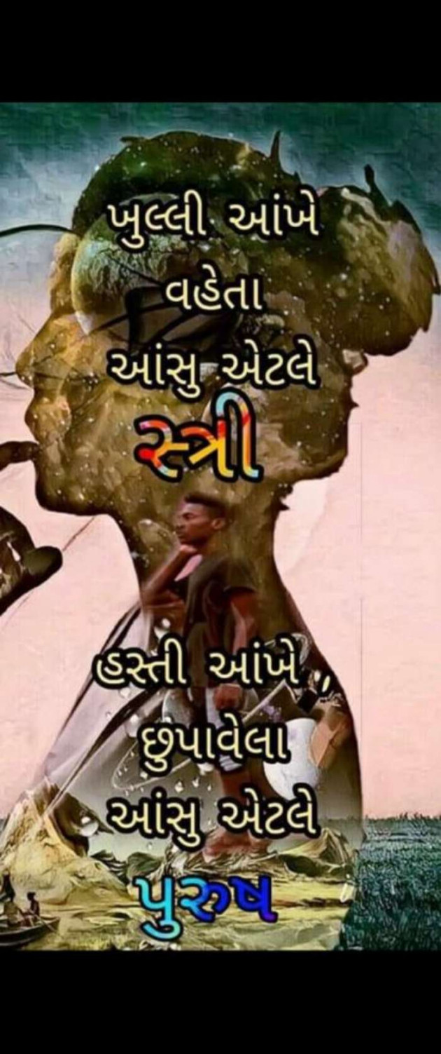 Gujarati Whatsapp-Status by Parmar Narvirsinh : 111212427
