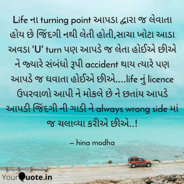 Gujarati Blog by Hina Modha : 111212442