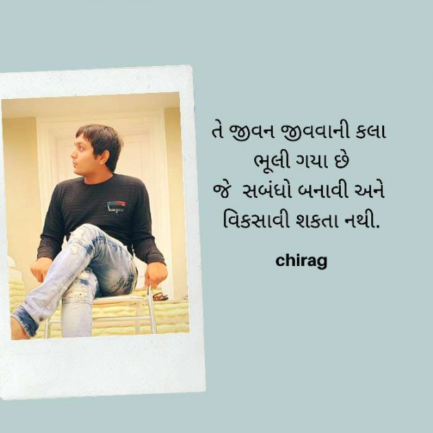 Gujarati Motivational by Chirag Vora : 111212447