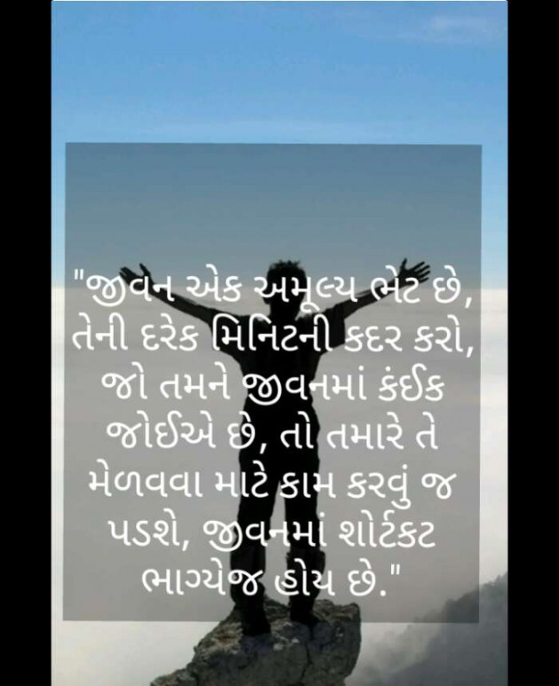 Gujarati Thought by pinkal macwan : 111212483