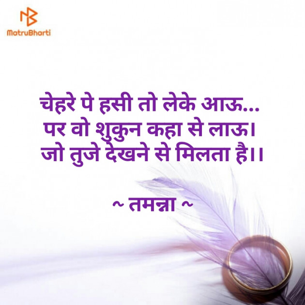 Gujarati Good Morning by Tinu Rathod _તમન્ના_ : 111190962