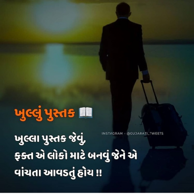 Gujarati Whatsapp-Status by Naksh Parmar : 111212513