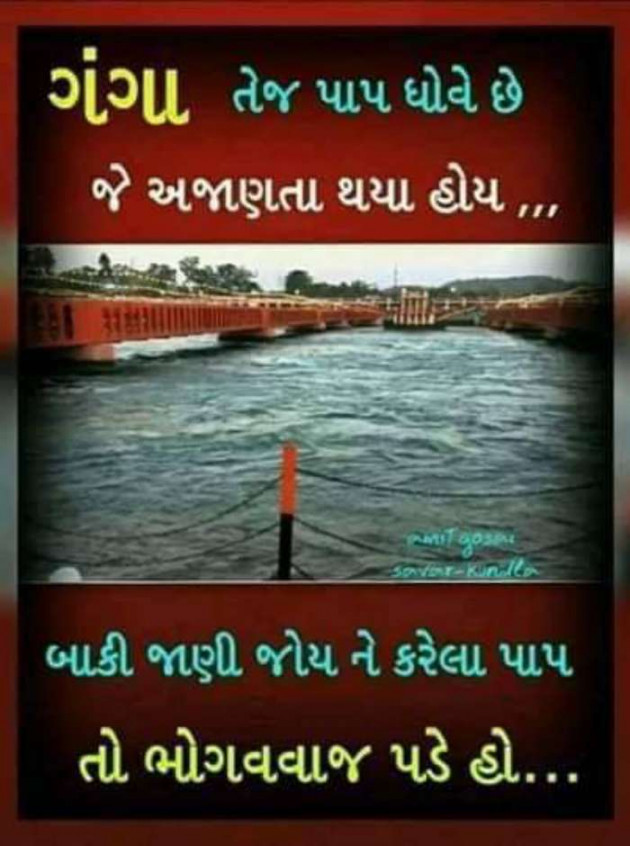 Gujarati Quotes by Ahir Somat : 111212524