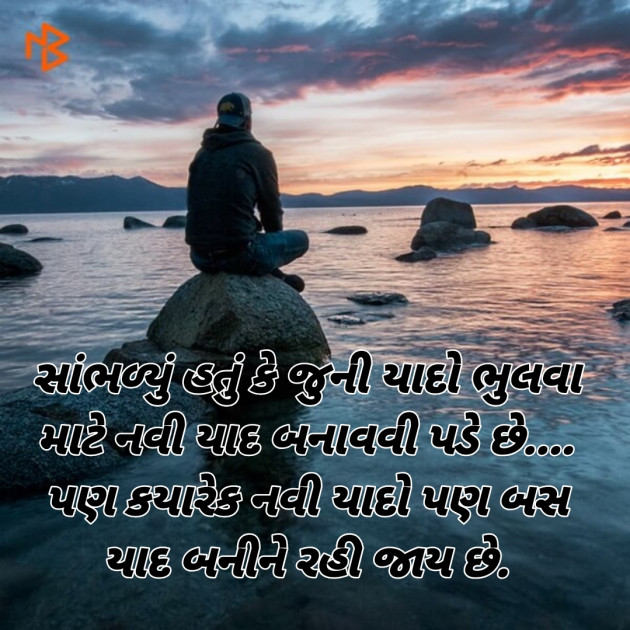 Gujarati Whatsapp-Status by Reena Patel : 111212539