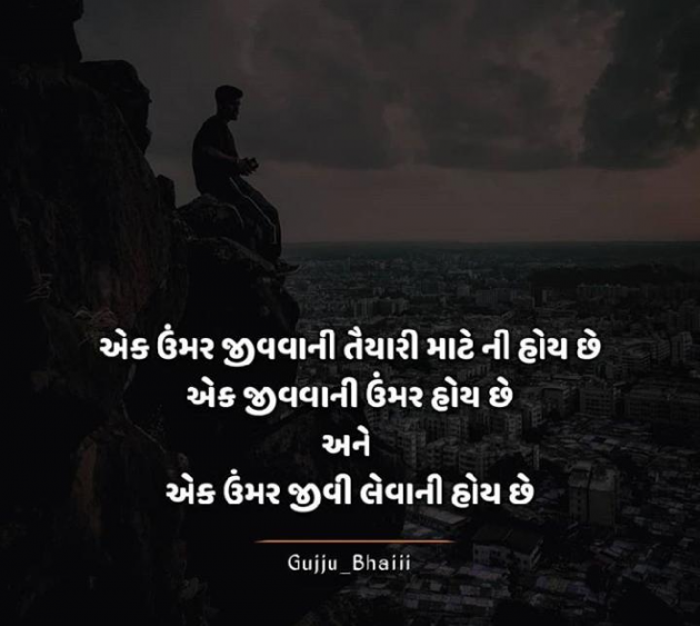 Gujarati Quotes by padhiyar ankit : 111212545