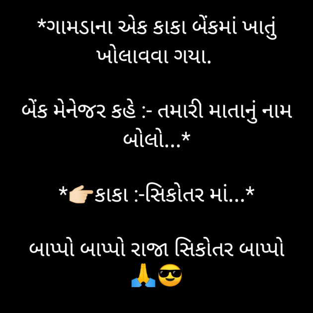 Gujarati Quotes by Panchal Akshay : 111212557