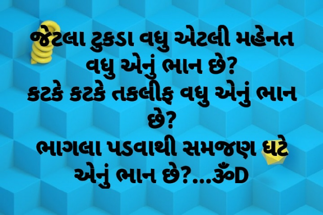 Gujarati Poem by Dhruti Dave : 111212560