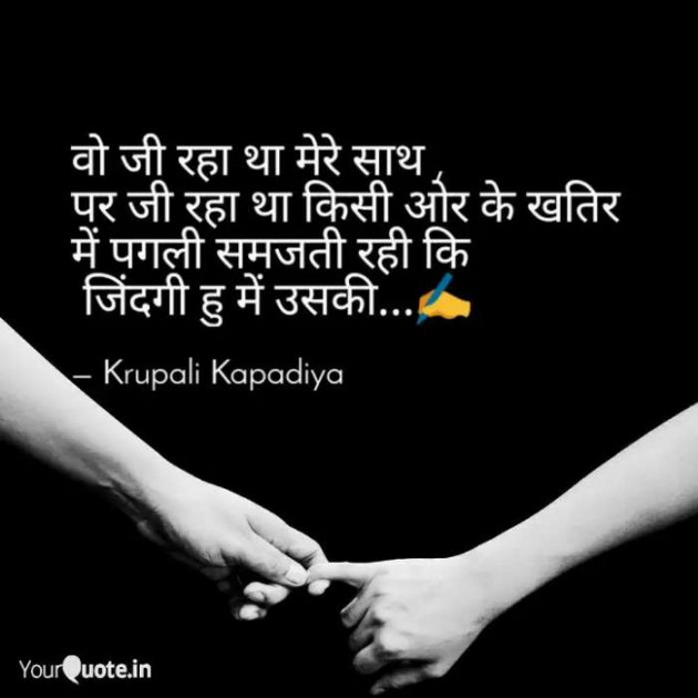Gujarati Shayri by Krupali Kapadiya : 111212561