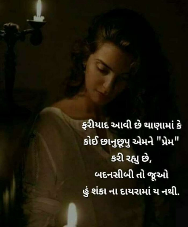 Gujarati Romance by Vira : 111212572