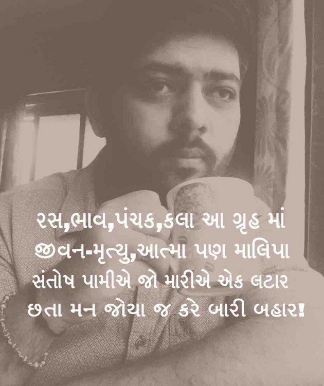 Gujarati Thought by Kashyap Pipaliya : 111212588