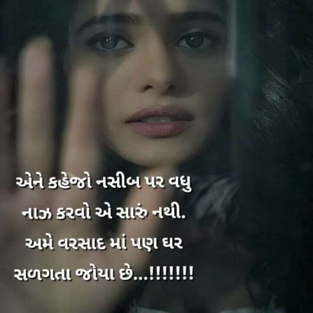 Gujarati Thought by Vira : 111212591